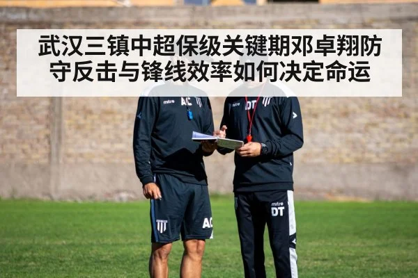 soccer coach tactics